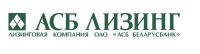 АСБ Лизинг