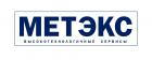 МЕТЭКС