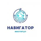 Институт Навигатор (на модерации)