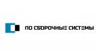 ПО СБОРОЧНЫЕ СИСТЕМЫ