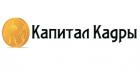 Капитал Кадры