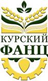 ФГБНУ «Курский ФАНЦ»