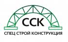 ССК