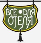 Все для гостиниц