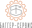 Баггер-Сервис
