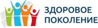 Здоровое Поколение