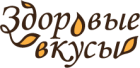 Вкусы здоровья