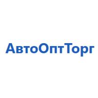 АвтоОптТорг