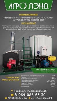 Растворные узлы системы хранения