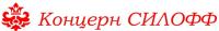 Концерн СИЛОФФ