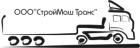 Строймаштранс (не существует)