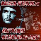 ИП Футболок М.В. (ликвидировано)