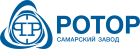 САМАРСКИЙ ЗАВОД РОТОР