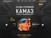 СпецРенталз-Камазы (ликвидировано)