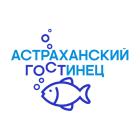 Астраханский гостинец (не существует)
