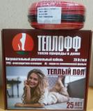 Теплофф-Трейд (ликвидировано)