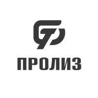 ПРОЛИЗ