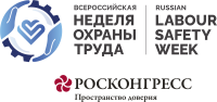 Фонд Росконгресс