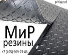 МиР