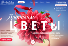 Букетекс (ликвидировано)