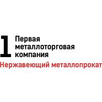 Первая металлоторговая компания