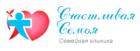Клиника «Счастливая семья» (ликвидировано)