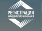 Юридическая компания Регистрация (ликвидировано)