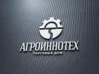 АГРОИННОТЕХ (ликвидировано)