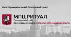 МПЦ-РИТУАЛ