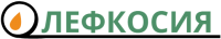 ЛЕФКОСИЯ (ликвидировано)