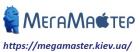 Мегамастер