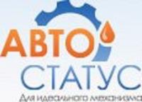 ТК Автостатус