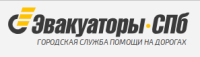 Эвакуаторы-СПб