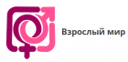 Взрослый мир (ликвидировано)