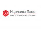 МЕДИЦИНА ПЛЮС