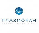 Плазморан (ликвидировано)