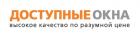 Доступные окна (ликвидировано)