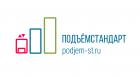 ПОДЪЁМСТАНДАРТ