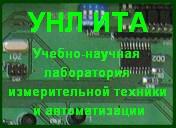 Унлита