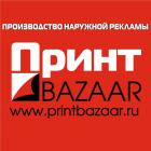 ПРИНТ БАЗАР (ликвидировано)