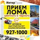 Интерпром