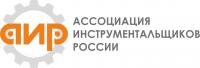 Ассоциация инструментальщиков России