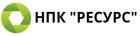 НПК РЕСУРС
