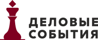Деловые события