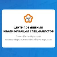 ФГБОУ ВО СПХФУ Минздрава России