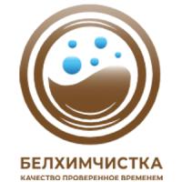 Белхимчистка