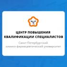 ФГБОУ ВО СПХФУ Минздрава России