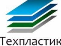 Технопластик (на модерации)