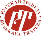 РУССКАЯ ТРАПЕЗА