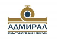 Арматурный завод Адмирал